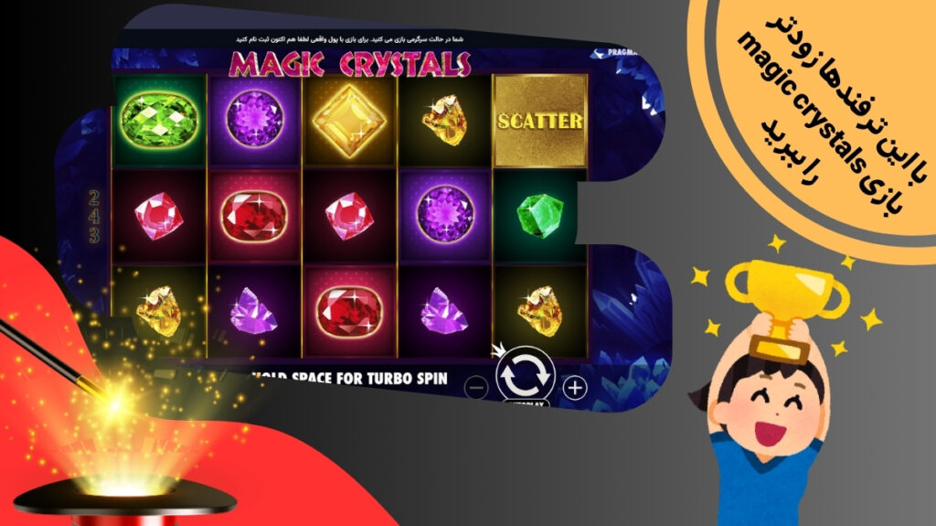 با این ترفندها زودتر بازی magic crystals را ببرید