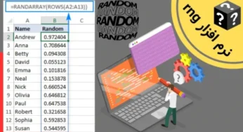 نرم افزار rng ابزار تولید ضرایب بازی انفجار