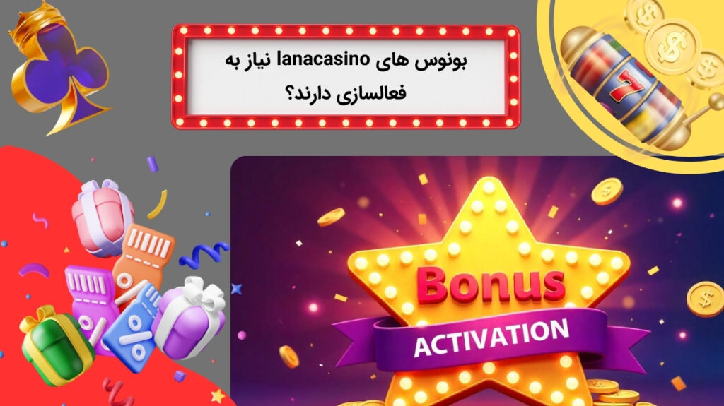شیوه فعال سازی بونوس های لانا کازینو
