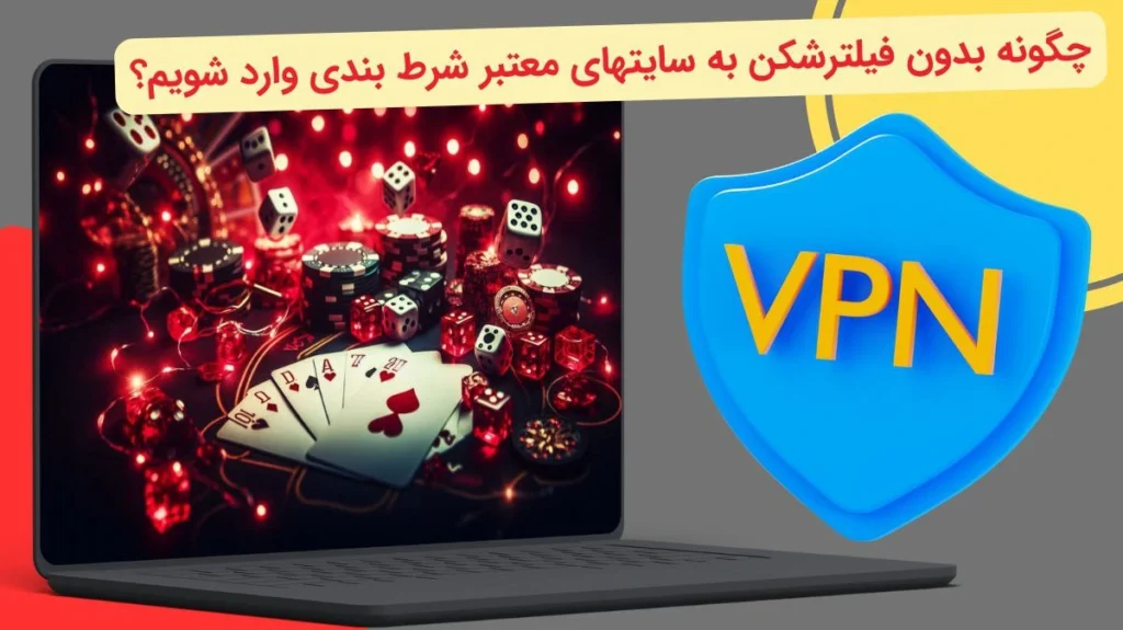 ورود به سایت شرط بندی