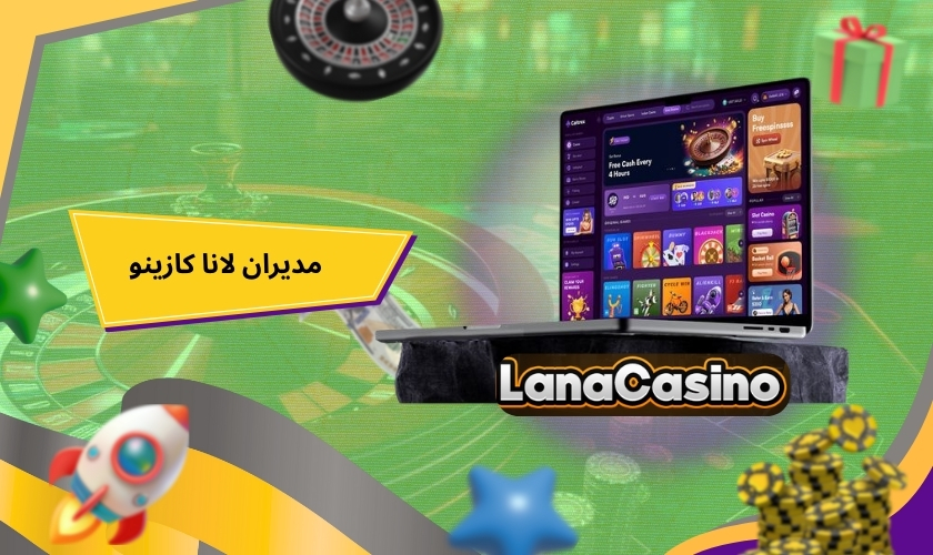 مدیران لانا کازینو