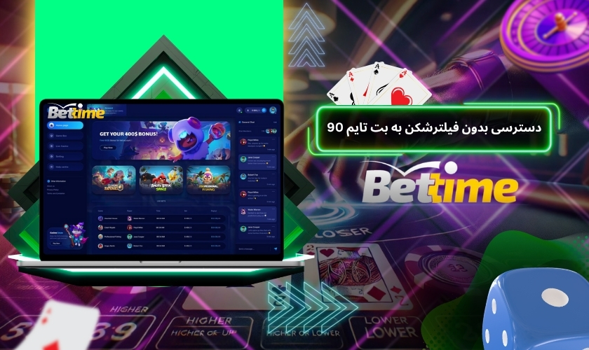 دسترسی بدون فیلترشکن به بت تایم 90