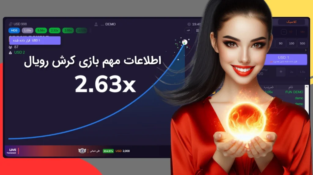 بازی کرش رویال